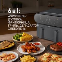 Аэрогриль (аэрофритюрница) Weissgauff WAF 910 DS FryChef - Превью изображения №8 — Интернет-магазин Time-Shop