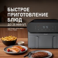 Аэрогриль (аэрофритюрница) Weissgauff WAF 910 DS FryChef - Превью изображения №10 — Интернет-магазин Time-Shop