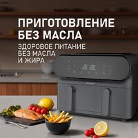 Аэрогриль (аэрофритюрница) Weissgauff WAF 910 DS FryChef - Превью изображения №14 — Интернет-магазин Time-Shop
