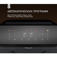 Аэрогриль (аэрофритюрница) Weissgauff WAF 910 DS FryChef - Превью изображения №2 — Интернет-магазин Time-Shop