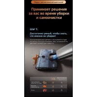 Вертикальный моющий пылесос Dreame T16 Pro TriForce Wet and Dry Vacuum HHR32E (евровилка) - Превью изображения №17 — Интернет-магазин Time-Shop