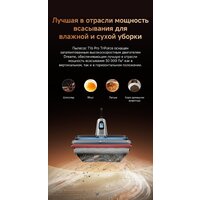 Вертикальный моющий пылесос Dreame T16 Pro TriForce Wet and Dry Vacuum HHR32E (евровилка) - Превью изображения №20 — Интернет-магазин Time-Shop