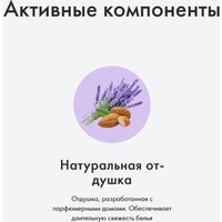 Кондиционер для белья BioMio Лаванда и миндаль (800 мл) - Превью изображения №4 — Интернет-магазин Time-Shop