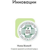 Кондиционер для белья BioMio Лаванда и миндаль (800 мл) - Превью изображения №6 — Интернет-магазин Time-Shop