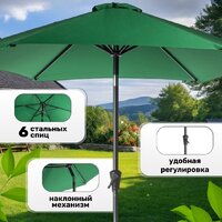 Садовый зонт Sundays TJB004 (зеленый) - Превью изображения №2 — Интернет-магазин Time-Shop