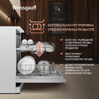 Отдельностоящая посудомоечная машина Weissgauff DW 999 Touch Inverter Dual Fan Dry - Превью изображения №9 — Интернет-магазин Time-Shop