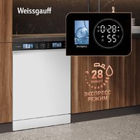 Отдельностоящая посудомоечная машина Weissgauff DW 999 Touch Inverter Dual Fan Dry - Превью изображения №8 — Интернет-магазин Time-Shop