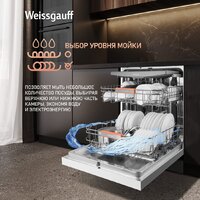 Отдельностоящая посудомоечная машина Weissgauff DW 999 Touch Inverter Dual Fan Dry - Превью изображения №16 — Интернет-магазин Time-Shop
