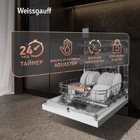 Отдельностоящая посудомоечная машина Weissgauff DW 999 Touch Inverter Dual Fan Dry - Превью изображения №11 — Интернет-магазин Time-Shop