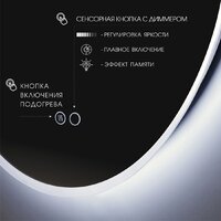  Алмаз-Люкс Зеркало Oslo 70sh-6 (с подсветкой) - Превью изображения №2 — Интернет-магазин Time-Shop