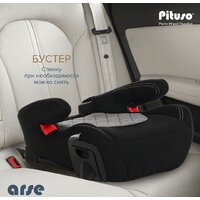 Детское сиденье Pituso Arse (серый) - Превью изображения №12 — Интернет-магазин Time-Shop
