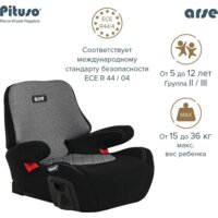 Детское сиденье Pituso Arse (серый) - Превью изображения №15 — Интернет-магазин Time-Shop