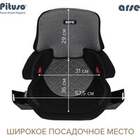Детское сиденье Pituso Arse (серый) - Превью изображения №14 — Интернет-магазин Time-Shop
