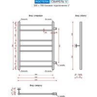 Полотенцесушитель Ростела Свирель V боковое подключение 1