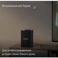 Умная колонка Яндекс Станция Макс (с хабом умного дома Zigbee, графит) - Превью изображения №7 — Интернет-магазин Time-Shop
