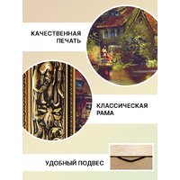Картина Декарт 8Л0238 - Превью изображения №5 — Интернет-магазин Time-Shop