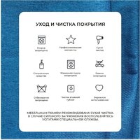 Угловой диван Лига диванов НордСтар левый 123502L (рогожка амур голубой) - Превью изображения №14 — Интернет-магазин Time-Shop