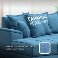 Угловой диван Лига диванов НордСтар левый 123502L (рогожка амур голубой) - Превью изображения №6 — Интернет-магазин Time-Shop