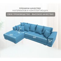 Угловой диван Лига диванов НордСтар левый 123502L (рогожка амур голубой) - Превью изображения №8 — Интернет-магазин Time-Shop