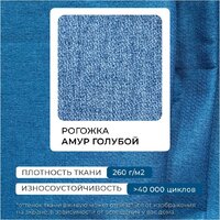 Угловой диван Лига диванов НордСтар левый 123502L (рогожка амур голубой) - Превью изображения №12 — Интернет-магазин Time-Shop
