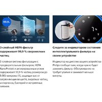 Фильтр антиаллергенный Philips FY2180/30 - Превью изображения №6 — Интернет-магазин Time-Shop