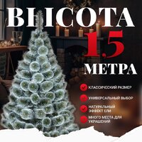 Сосна Erbis Темная с белыми кончиками 150 - Превью изображения №2 — Интернет-магазин Time-Shop