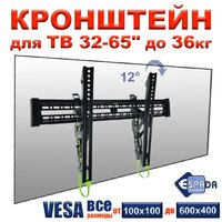 Кронштейн для телевизора Espada Ekr3255wa - Превью изображения №2 — Интернет-магазин Time-Shop