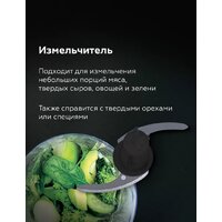 Погружной блендер BQ HB601S (сталь/черный) - Превью изображения №5 — Интернет-магазин Time-Shop