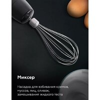 Погружной блендер BQ HB601S (сталь/черный) - Превью изображения №4 — Интернет-магазин Time-Shop