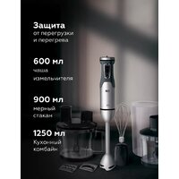 Погружной блендер BQ HB601S (сталь/черный) - Превью изображения №8 — Интернет-магазин Time-Shop