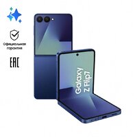 Телефон Samsung Galaxy Z Flip7 SM-F766B 12GB/512GB (синий) - Превью изображения №11 — Интернет-магазин Time-Shop