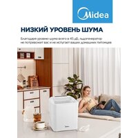 Льдогенератор Midea MERI12B01RUWH - Превью изображения №8 — Интернет-магазин Time-Shop
