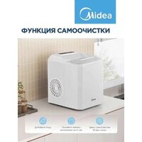 Льдогенератор Midea MERI12B01RUWH - Превью изображения №2 — Интернет-магазин Time-Shop