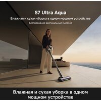 Пылесос Trouver S7 Ultra Aqua (евровилка) - Превью изображения №8 — Интернет-магазин Time-Shop