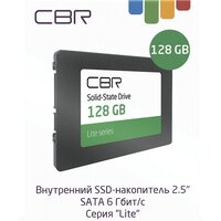 SSD CBR Lite 128GB SSD-128GB-2.5-LT22 - Превью изображения №3 — Интернет-магазин Time-Shop