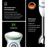 Погружной блендер Braun MultiQuick 5 Vario MQ 5245 WH - Превью изображения №9 — Интернет-магазин Time-Shop