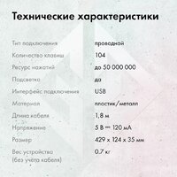 Клавиатура GMNG GG-KB815X - Превью изображения №7 — Интернет-магазин Time-Shop