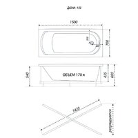 Ванна 1AcReal Дюна 150х70 (с каркасом и экраном) - Превью изображения №5 — Интернет-магазин Time-Shop