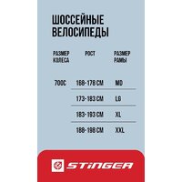 Велосипед Stinger Reload Pro 29 р.20 2024 (черный) - Превью изображения №2 — Интернет-магазин Time-Shop