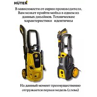 Мойка высокого давления Huter M2000-A - Превью изображения №3 — Интернет-магазин Time-Shop