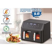 Аэрогриль (аэрофритюрница) Renova AF5-DTB2 - Превью изображения №3 — Интернет-магазин Time-Shop
