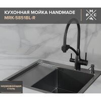 Кухонная мойка РМС MRK-5851BL-R (с дозатором) - Превью изображения №3 — Интернет-магазин Time-Shop