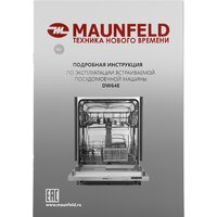 Встраиваемая посудомоечная машина HOMSair DW64E - Превью изображения №3 — Интернет-магазин Time-Shop