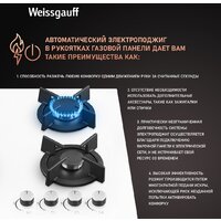 Варочная панель Weissgauff HG 640 WGH - Превью изображения №4 — Интернет-магазин Time-Shop