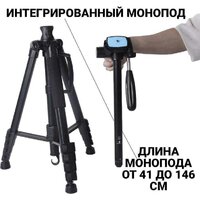 Трипод Zarrumi Easyshot 10A - Превью изображения №6 — Интернет-магазин Time-Shop