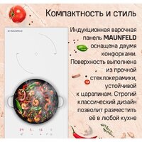 Варочная панель MAUNFELD CVI302EXWH - Превью изображения №9 — Интернет-магазин Time-Shop
