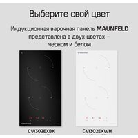 Варочная панель MAUNFELD CVI302EXWH - Превью изображения №11 — Интернет-магазин Time-Shop