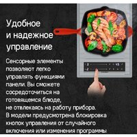 Варочная панель MAUNFELD CVI302EXWH - Превью изображения №14 — Интернет-магазин Time-Shop