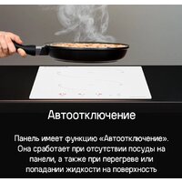 Варочная панель MAUNFELD CVI302EXWH - Превью изображения №18 — Интернет-магазин Time-Shop