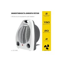 Тепловентилятор Steher SVE-2000 - Превью изображения №4 — Интернет-магазин Time-Shop